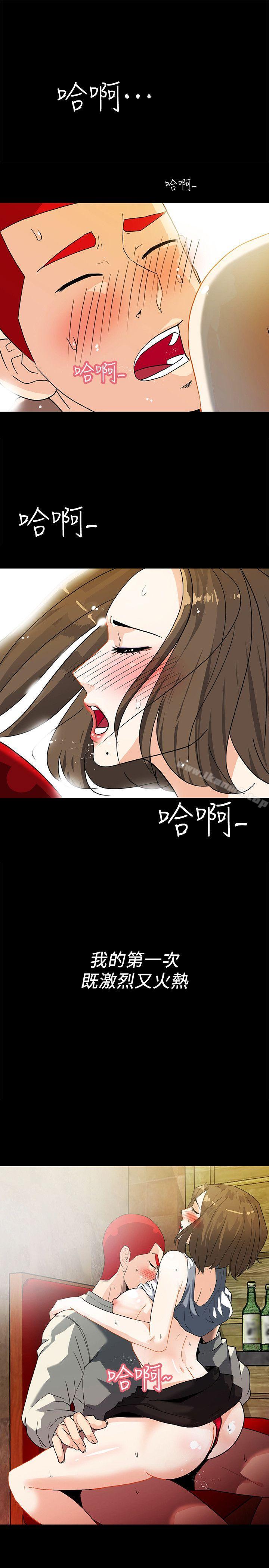 《隱密的誘惑》漫画 第7話-擺脫童貞的日子