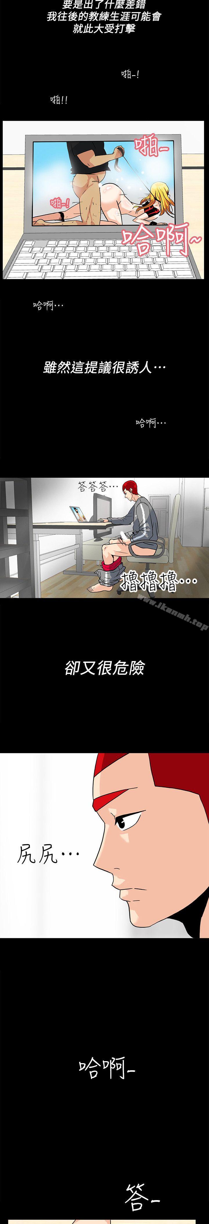 《隱密的誘惑》漫画 第7話-擺脫童貞的日子