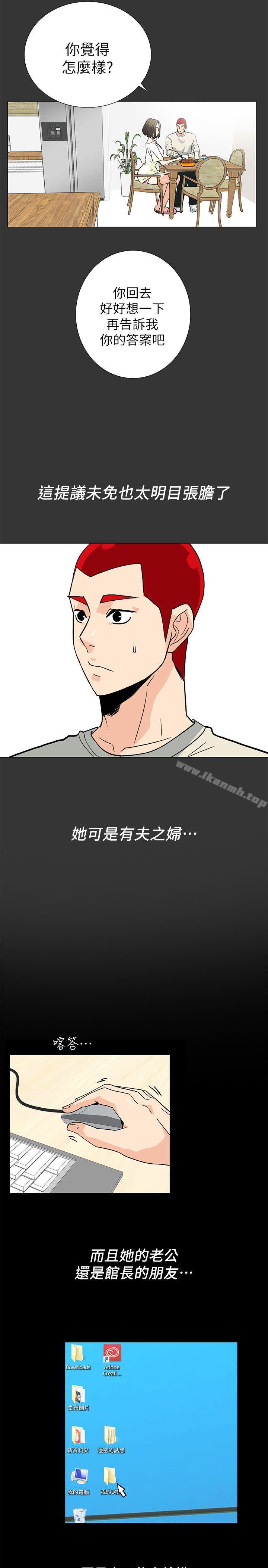 《隱密的誘惑》漫画 第7話-擺脫童貞的日子