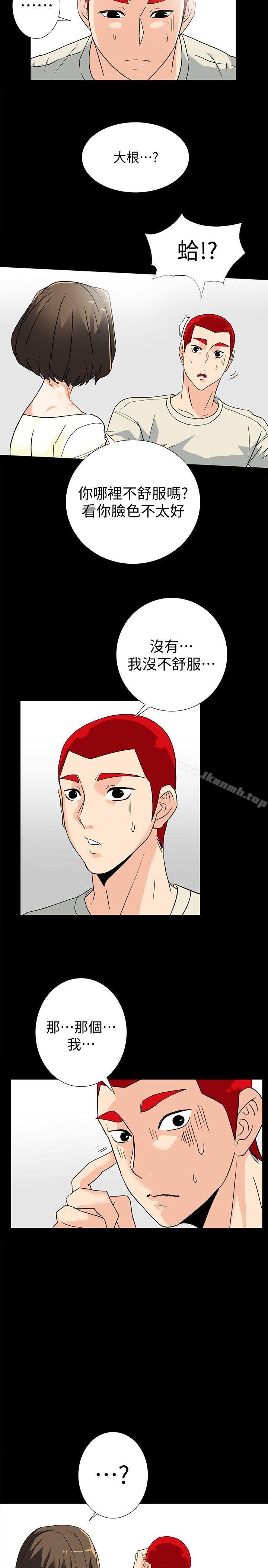 《隱密的誘惑》漫画 第7話-擺脫童貞的日子