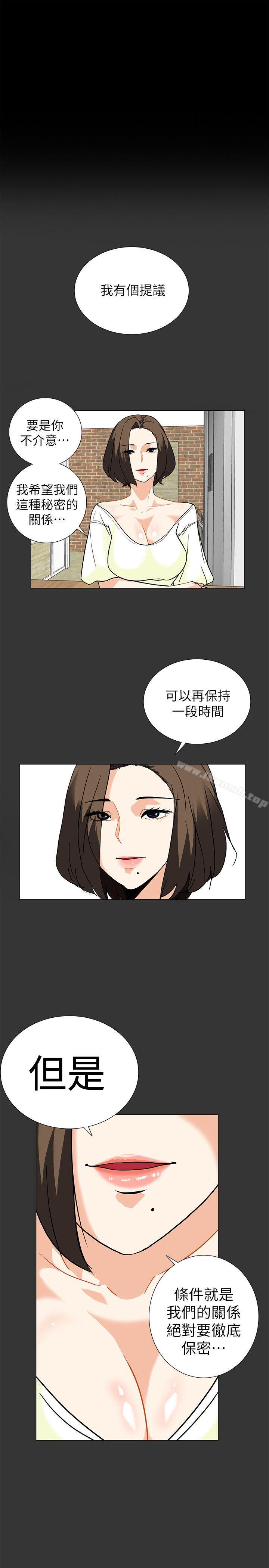 《隱密的誘惑》漫画 第7話-擺脫童貞的日子