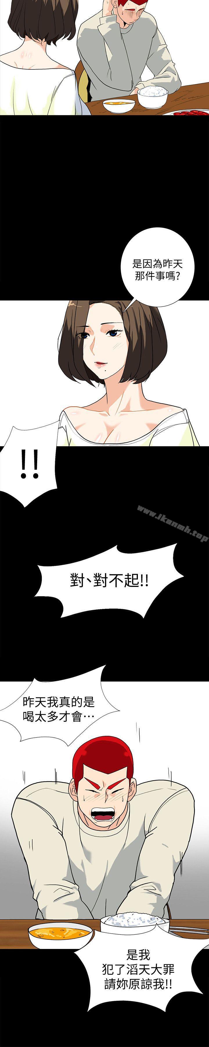 《隱密的誘惑》漫画 第7話-擺脫童貞的日子