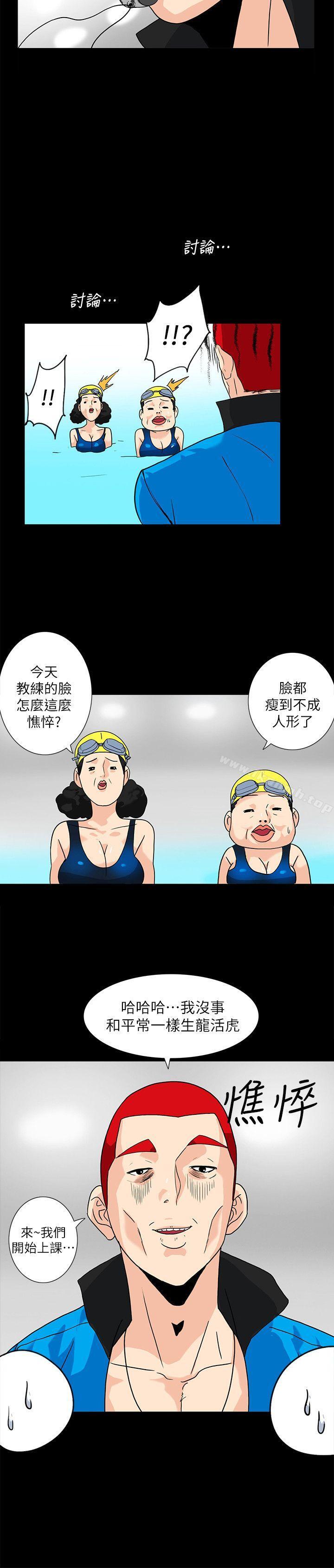 《隱密的誘惑》漫画 第8話-和英無法理解的內心