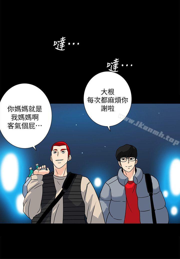 《隱密的誘惑》漫画 第8話-和英無法理解的內心