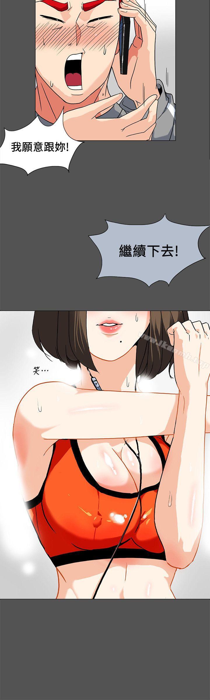 《隱密的誘惑》漫画 第8話-和英無法理解的內心