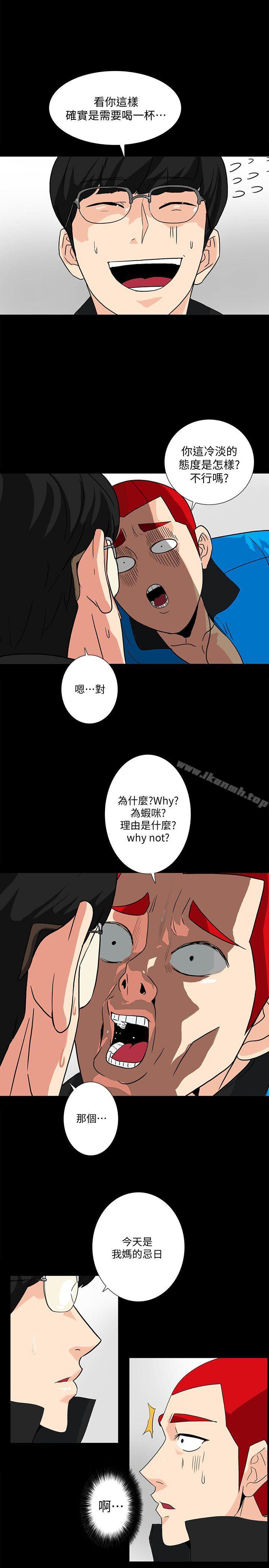 《隱密的誘惑》漫画 第8話-和英無法理解的內心