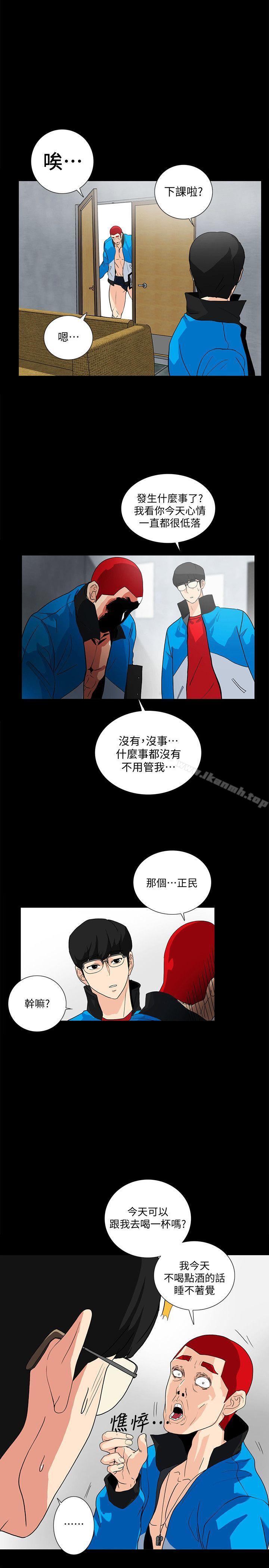 《隱密的誘惑》漫画 第8話-和英無法理解的內心
