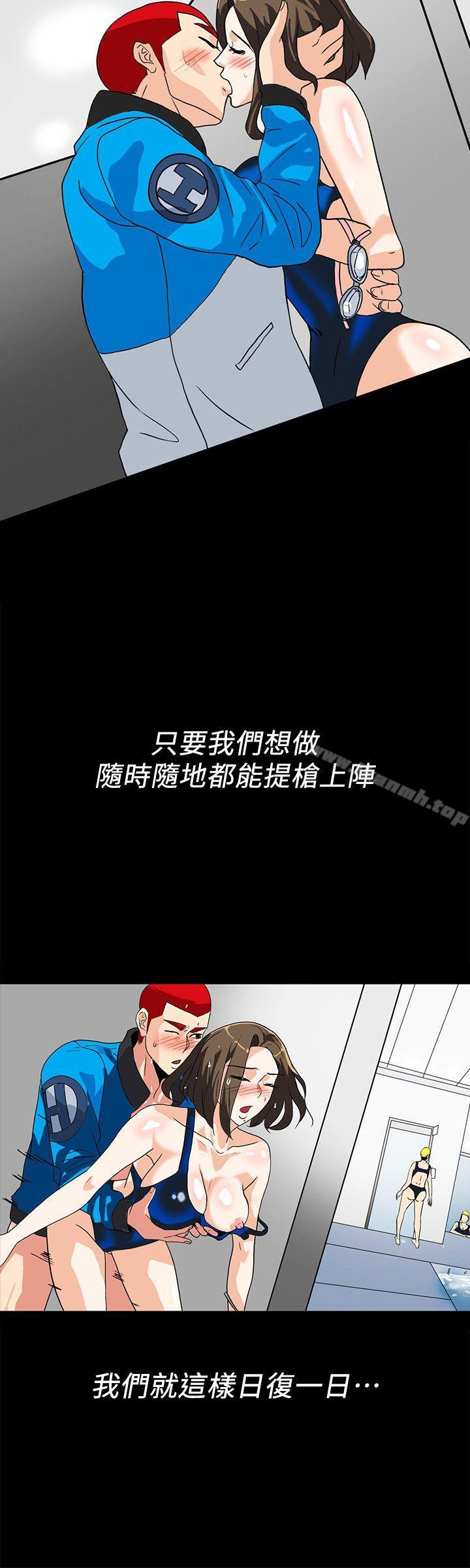 《隱密的誘惑》漫画 第9話-產生微妙變化的老婆