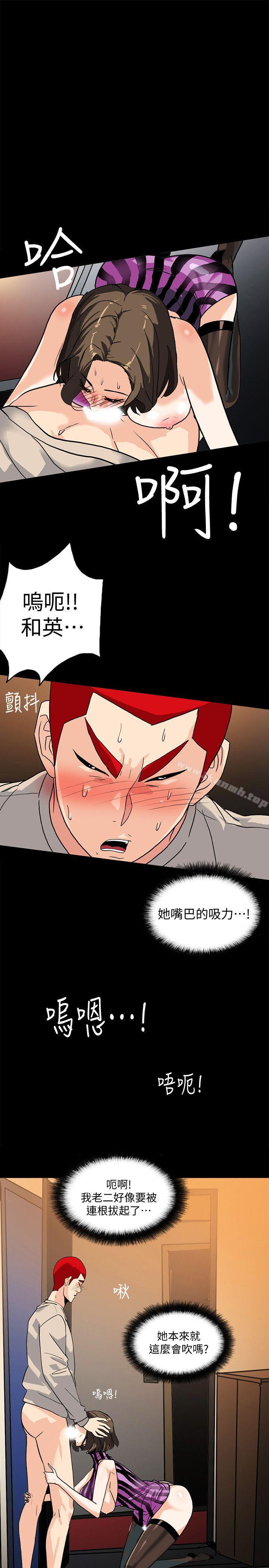 《隱密的誘惑》漫画 第9話-產生微妙變化的老婆