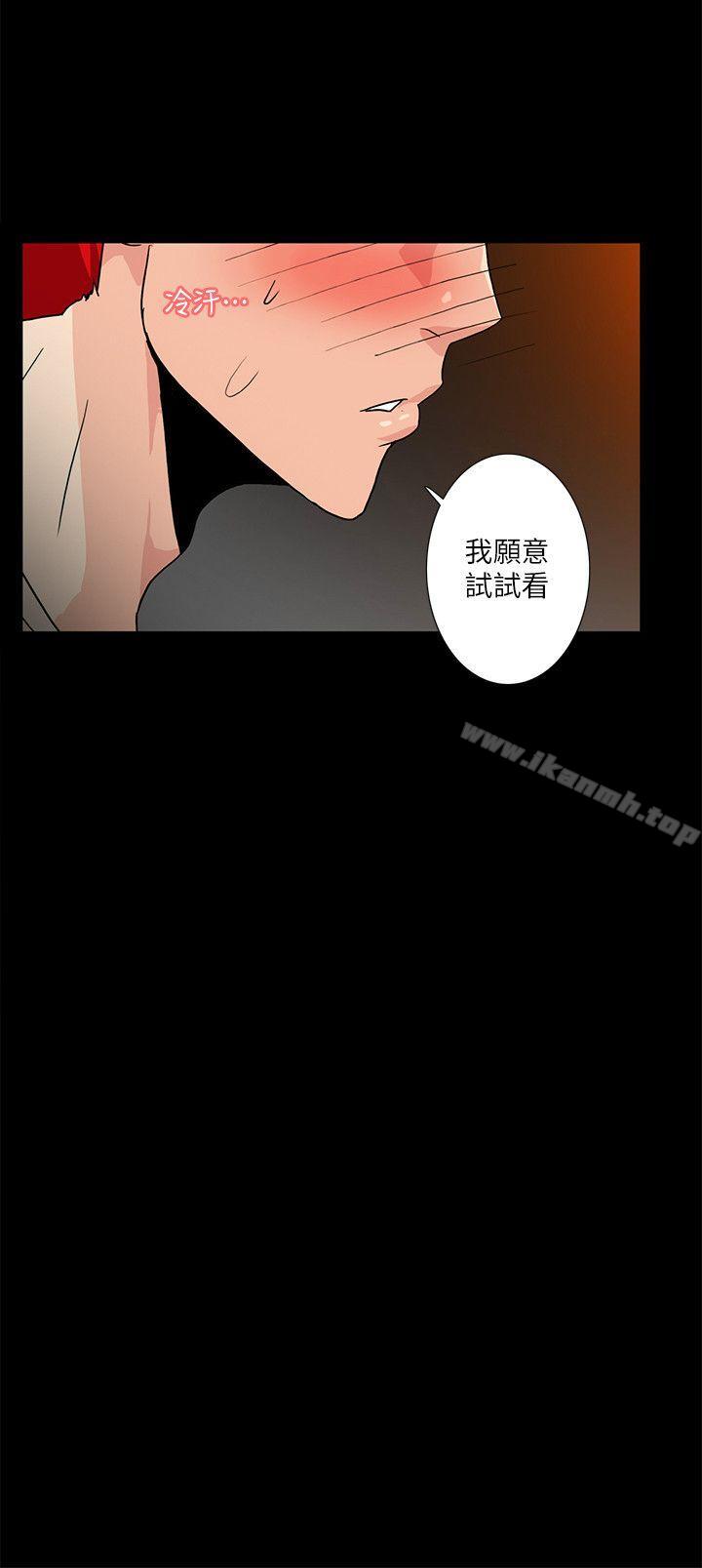 《隱密的誘惑》漫画 第9話-產生微妙變化的老婆