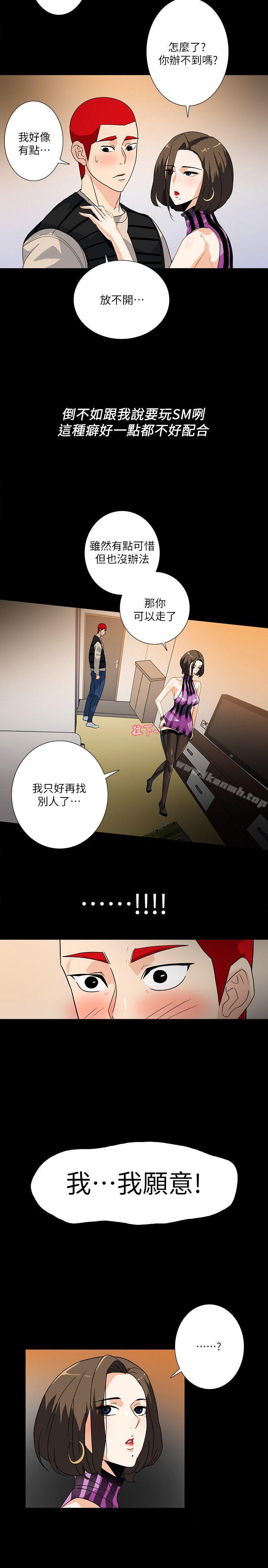 《隱密的誘惑》漫画 第9話-產生微妙變化的老婆
