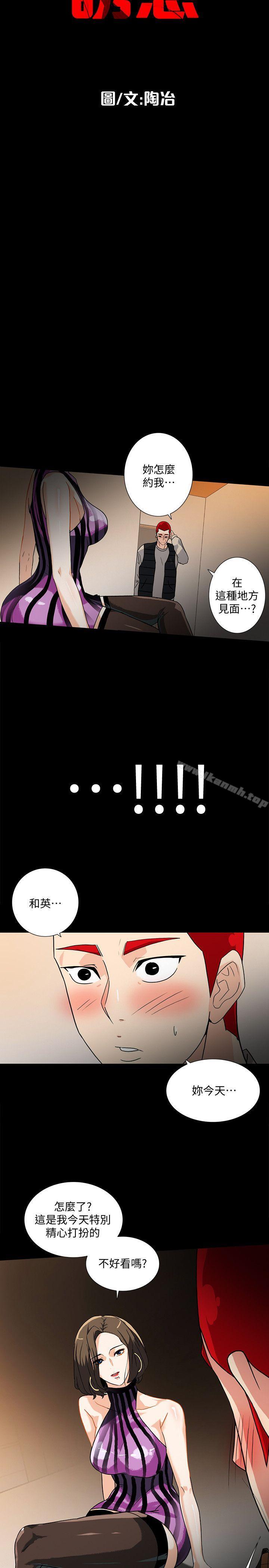 《隱密的誘惑》漫画 第9話-產生微妙變化的老婆