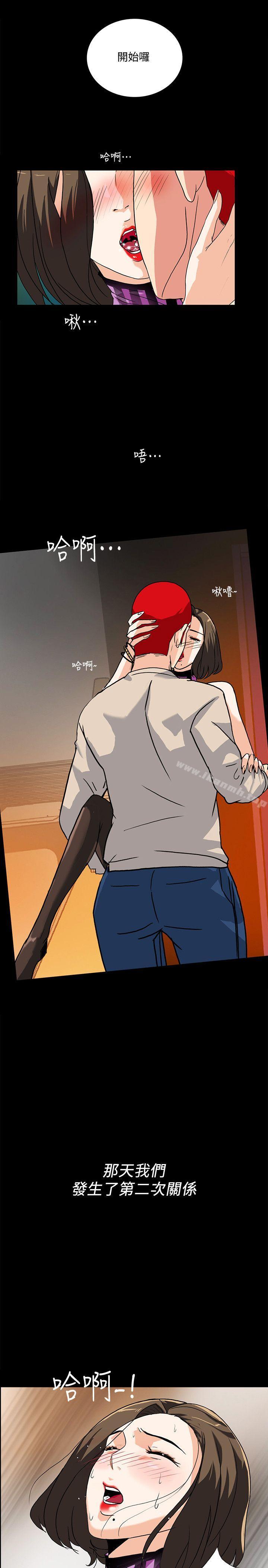 《隱密的誘惑》漫画 第9話-產生微妙變化的老婆