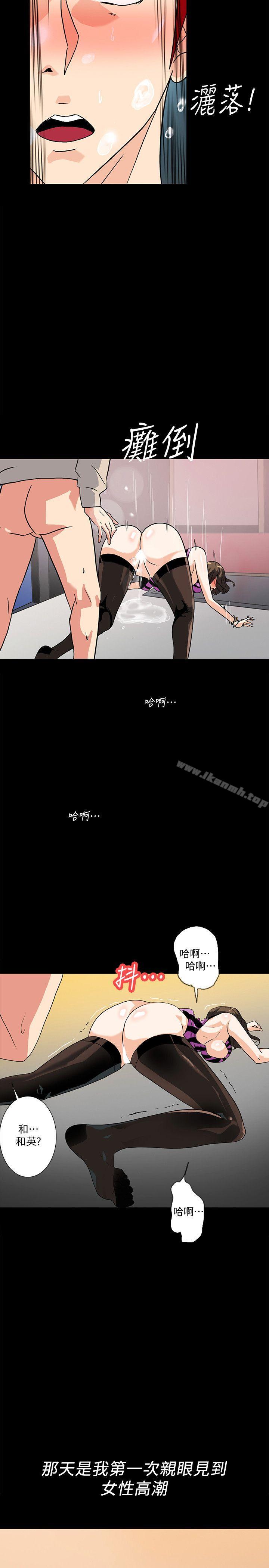 《隱密的誘惑》漫画 第9話-產生微妙變化的老婆