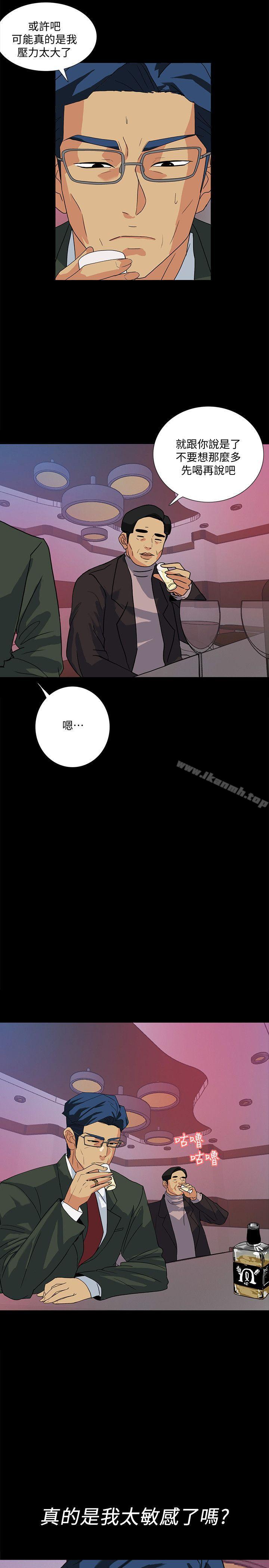 《隱密的誘惑》漫画 第9話-產生微妙變化的老婆