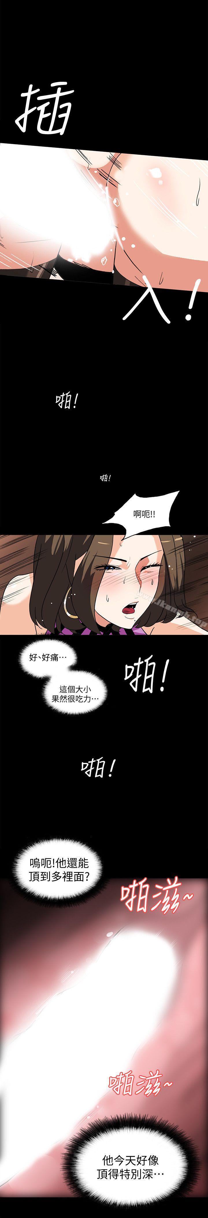 《隱密的誘惑》漫画 第9話-產生微妙變化的老婆