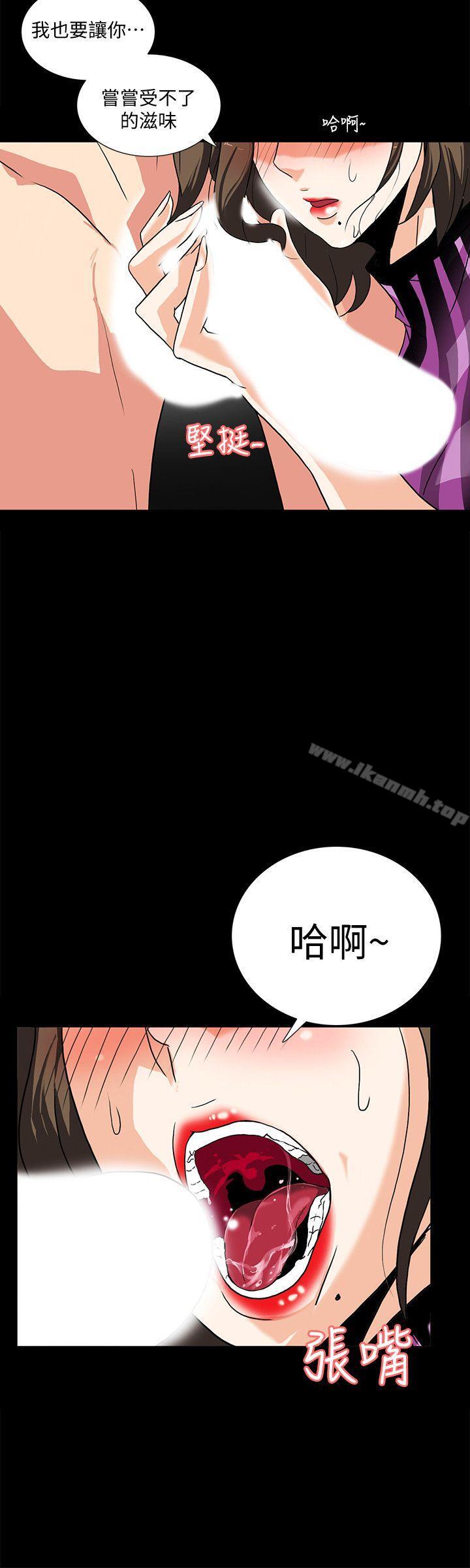 《隱密的誘惑》漫画 第9話-產生微妙變化的老婆