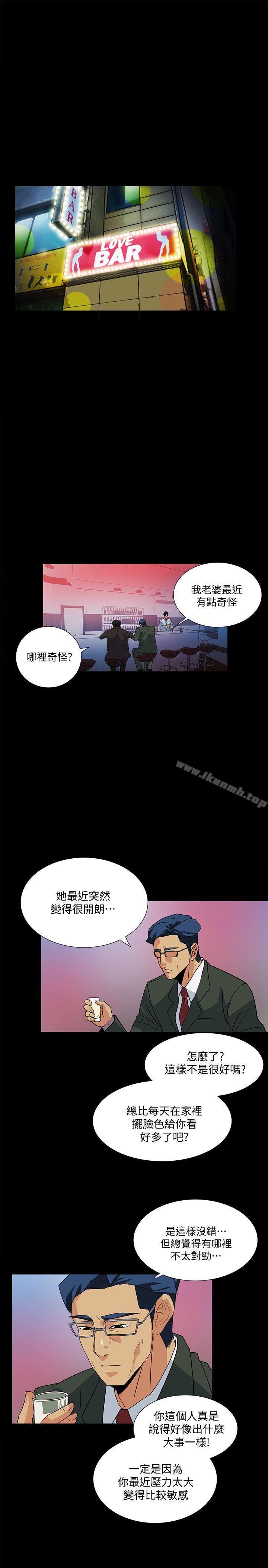 《隱密的誘惑》漫画 第9話-產生微妙變化的老婆