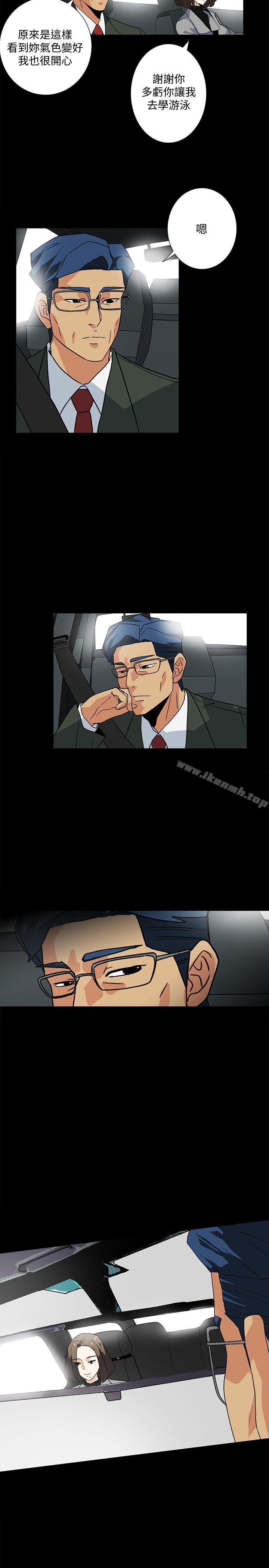 《隱密的誘惑》漫画 第9話-產生微妙變化的老婆