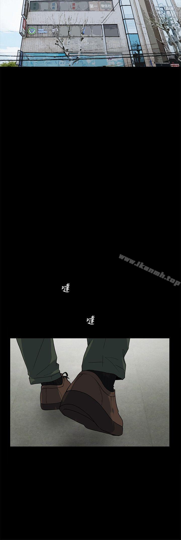 《隱密的誘惑》漫画 第10話-幫我調查我老婆
