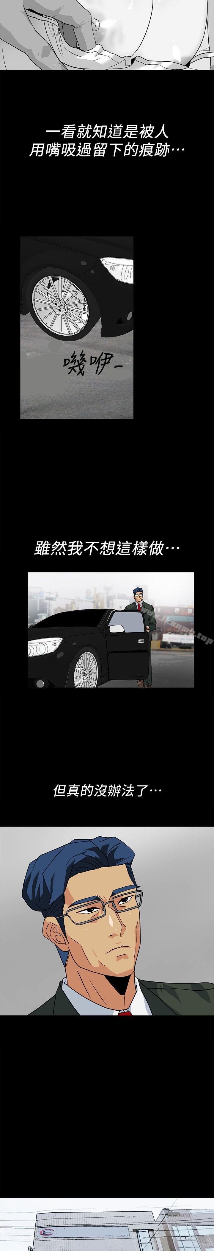 《隱密的誘惑》漫画 第10話-幫我調查我老婆