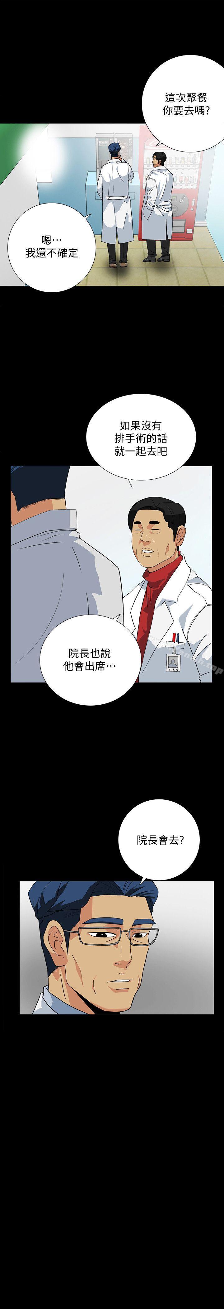《隱密的誘惑》漫画 第10話-幫我調查我老婆