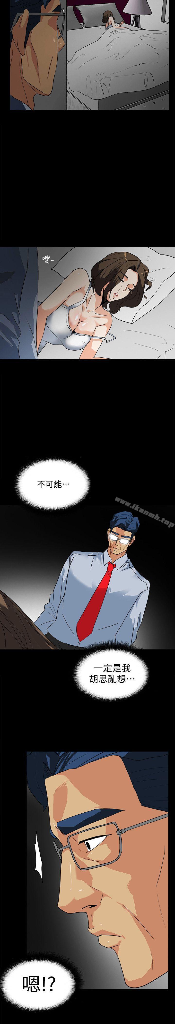 《隱密的誘惑》漫画 第10話-幫我調查我老婆