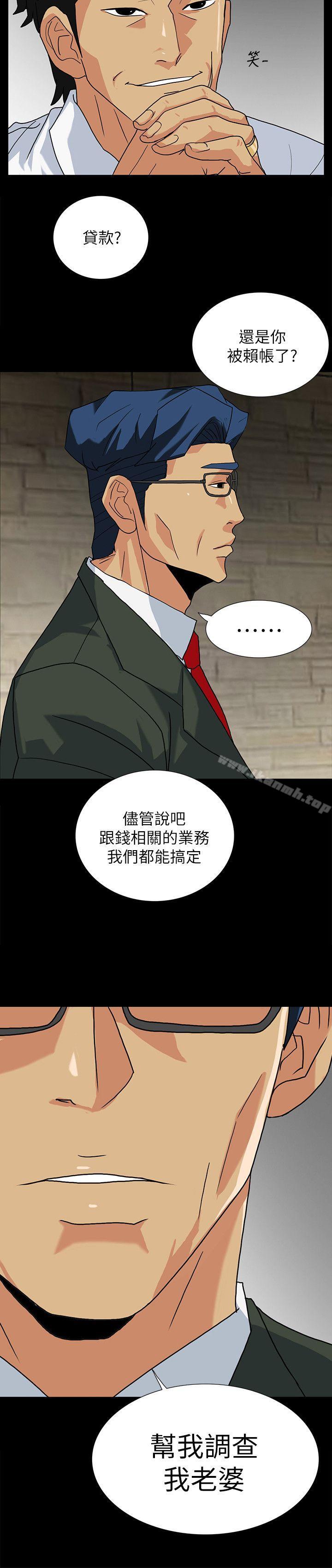 《隱密的誘惑》漫画 第10話-幫我調查我老婆
