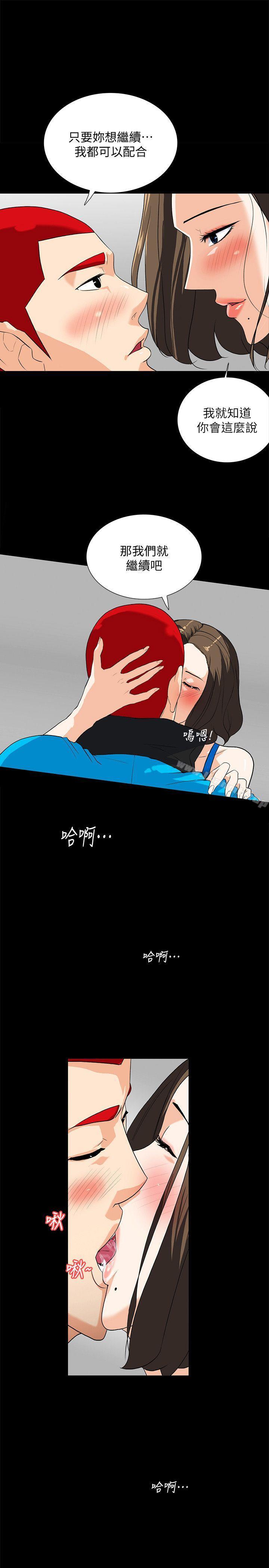 《隱密的誘惑》漫画 第11話-我還想要更舒服