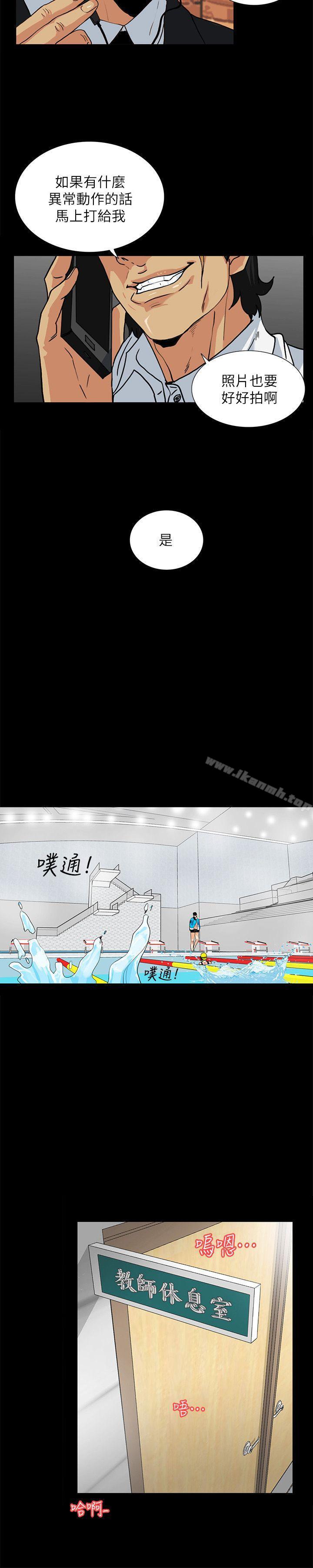 《隱密的誘惑》漫画 第11話-我還想要更舒服