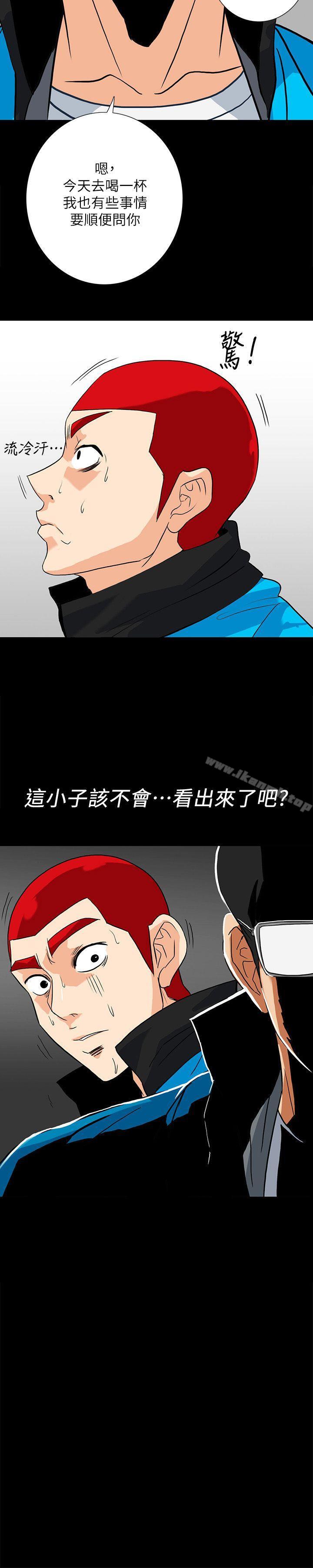 《隱密的誘惑》漫画 第11話-我還想要更舒服