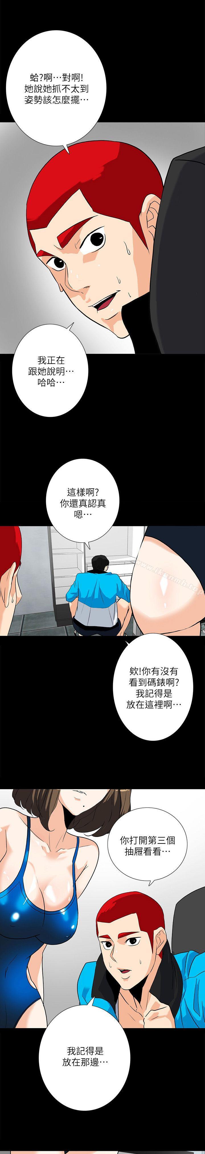 《隱密的誘惑》漫画 第11話-我還想要更舒服