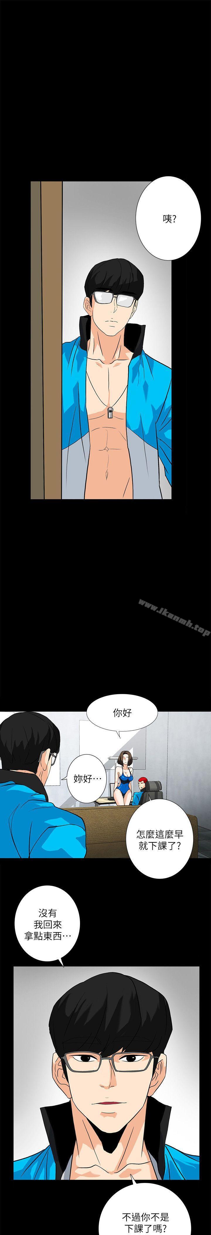《隱密的誘惑》漫画 第11話-我還想要更舒服