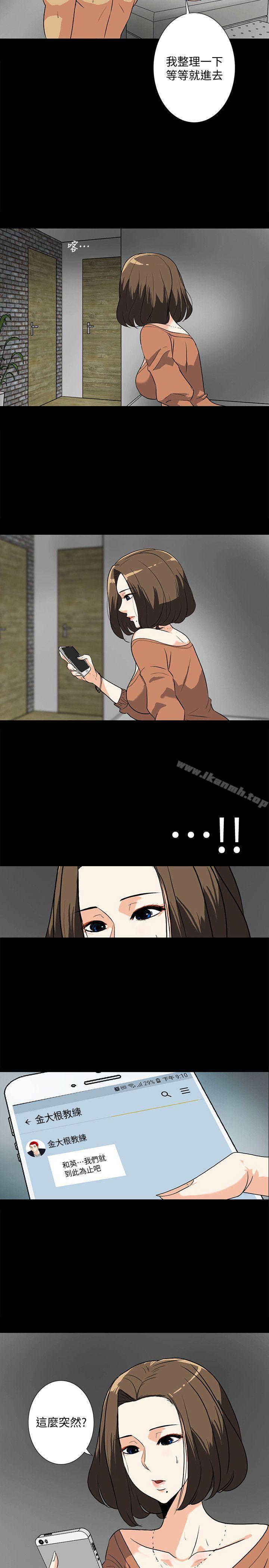 《隱密的誘惑》漫画 第12話-持續懷疑的老公