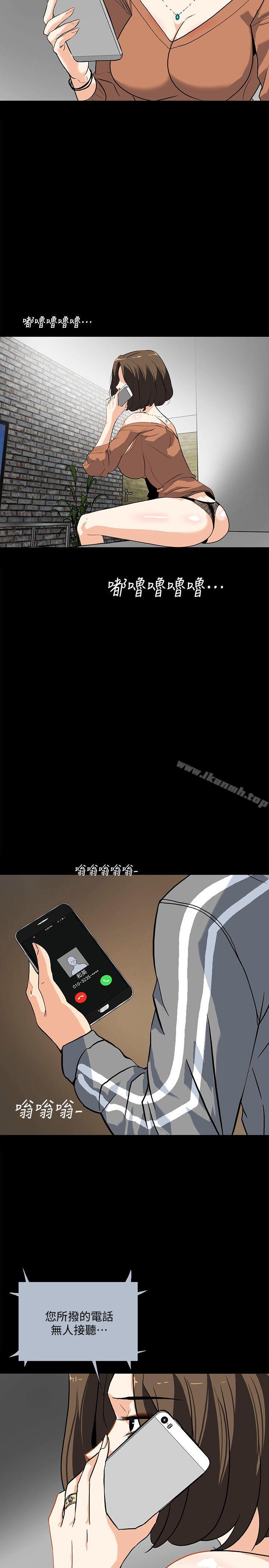 《隱密的誘惑》漫画 第12話-持續懷疑的老公