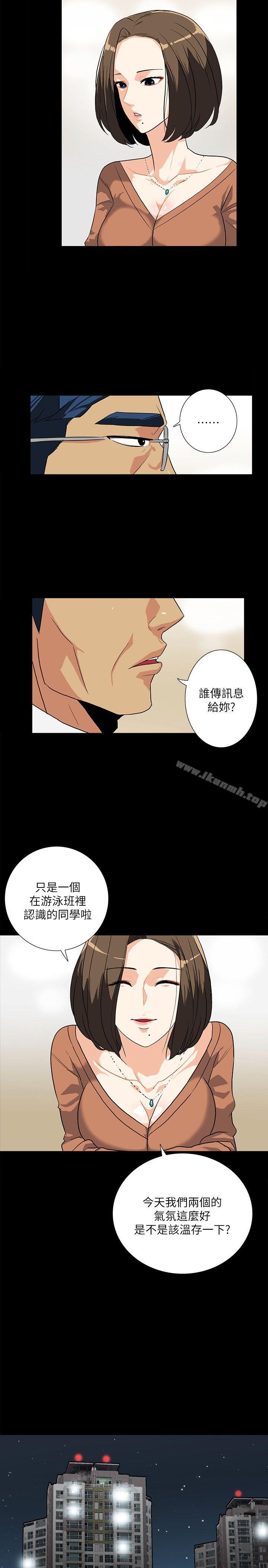 《隱密的誘惑》漫画 第12話-持續懷疑的老公