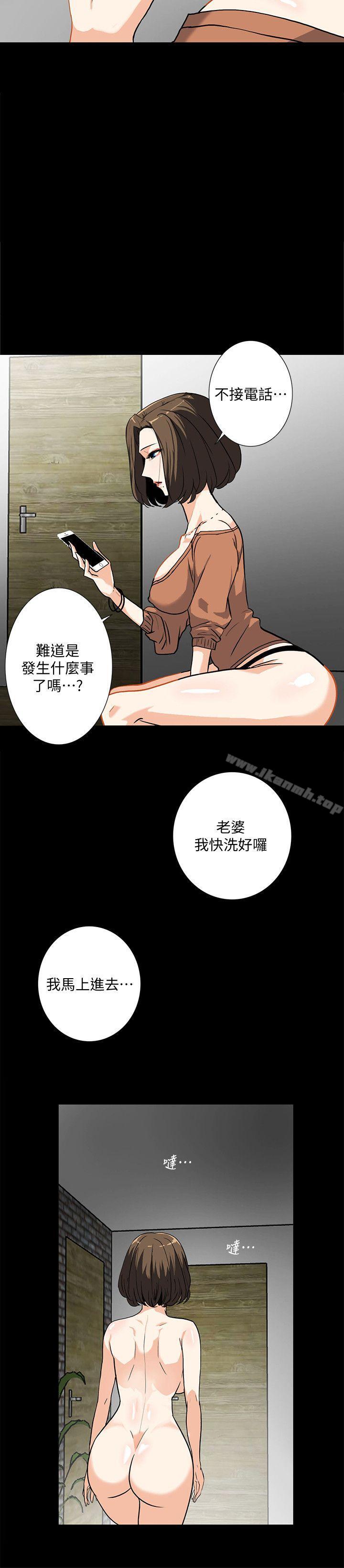 《隱密的誘惑》漫画 第12話-持續懷疑的老公