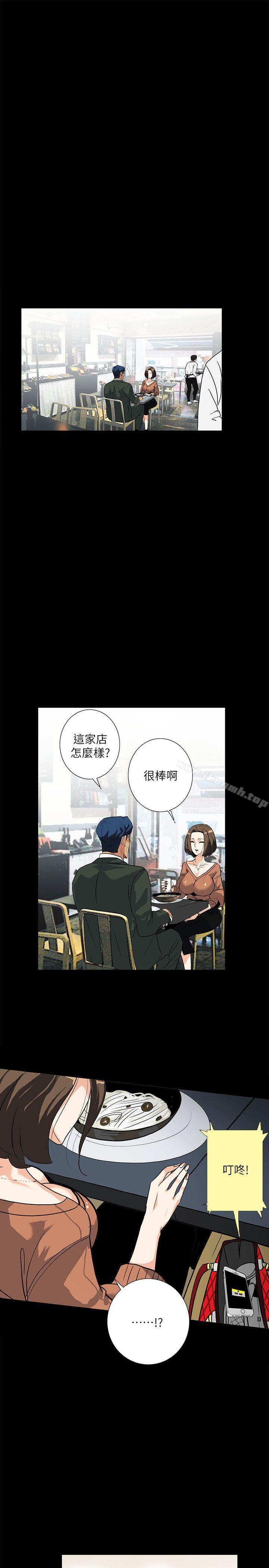 《隱密的誘惑》漫画 第12話-持續懷疑的老公