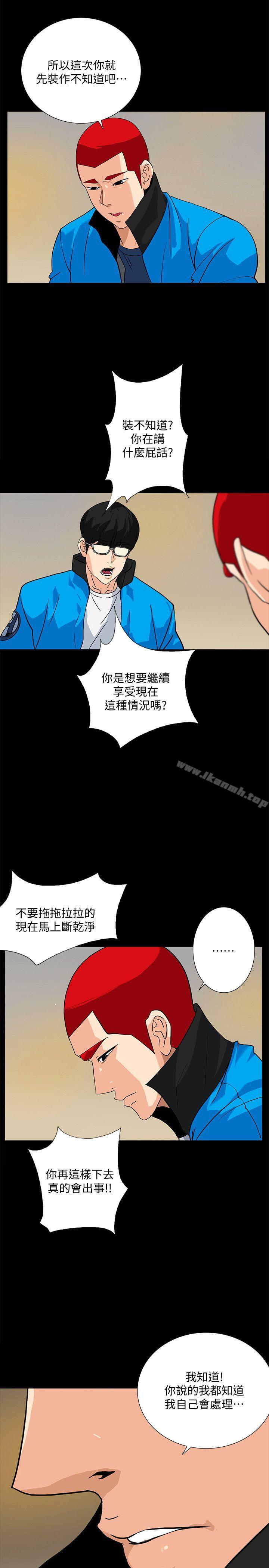 《隱密的誘惑》漫画 第12話-持續懷疑的老公