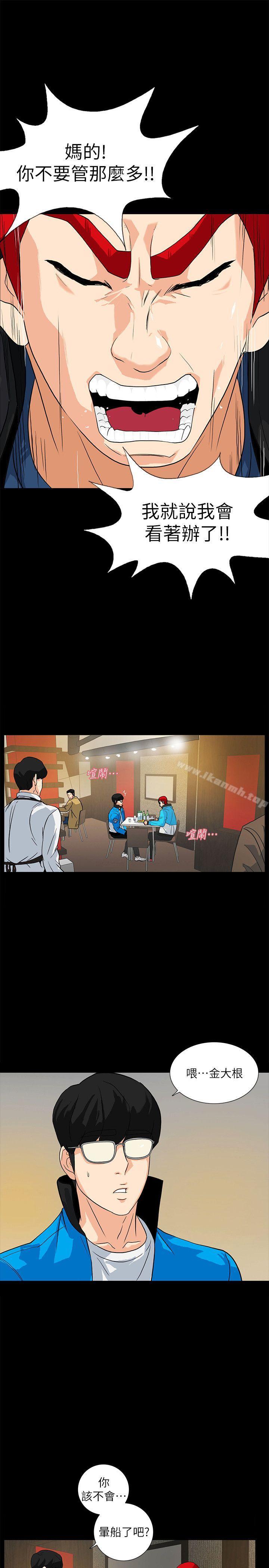 《隱密的誘惑》漫画 第12話-持續懷疑的老公