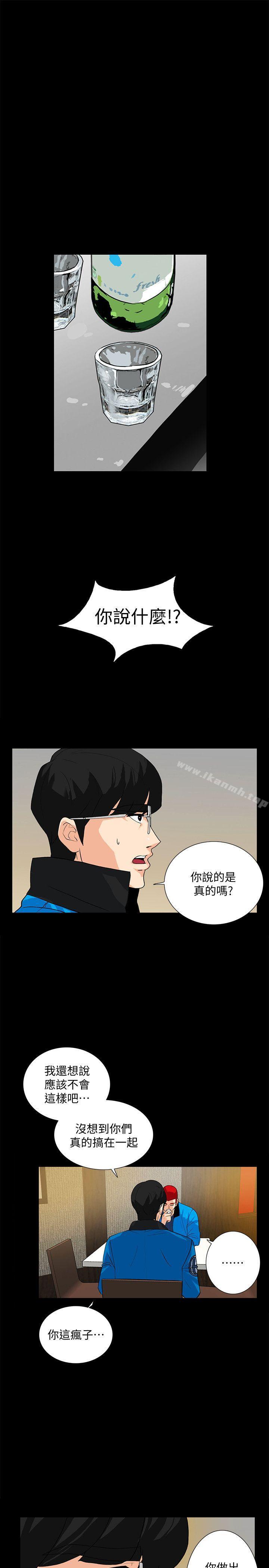 《隱密的誘惑》漫画 第12話-持續懷疑的老公