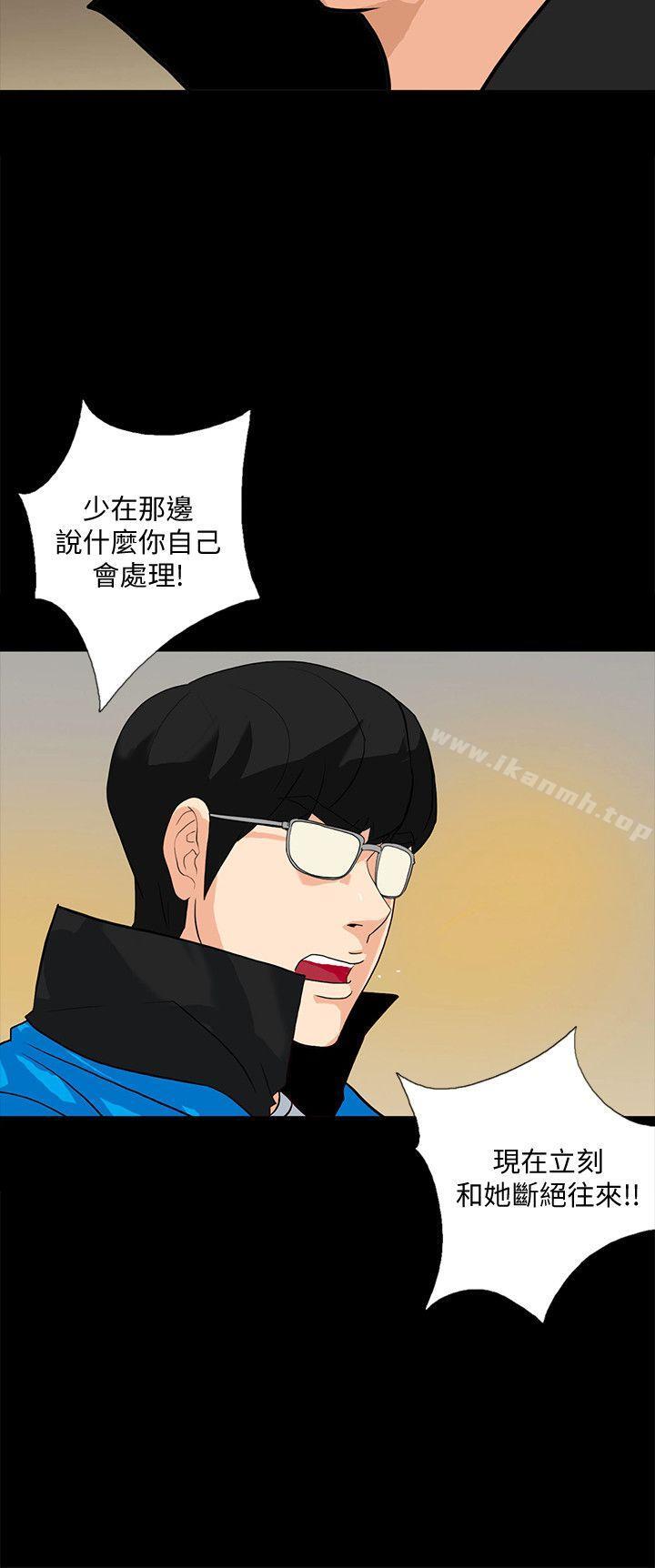 《隱密的誘惑》漫画 第12話-持續懷疑的老公