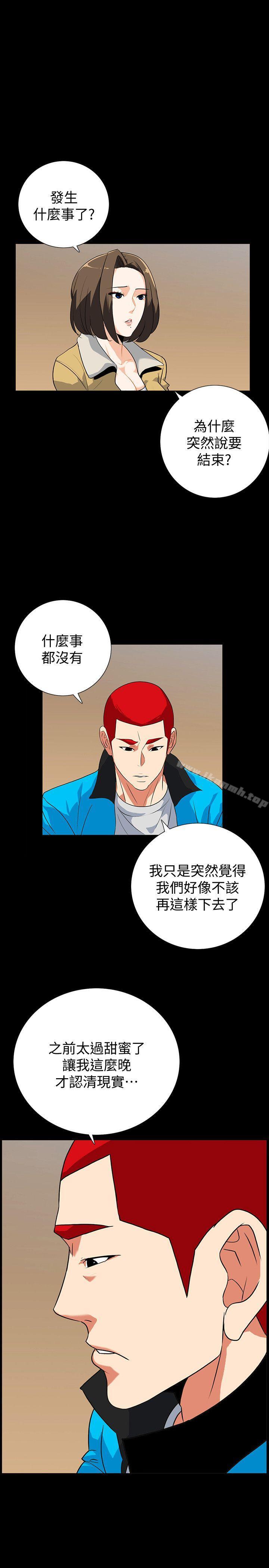 《隱密的誘惑》漫画 第13話-深夜的密會