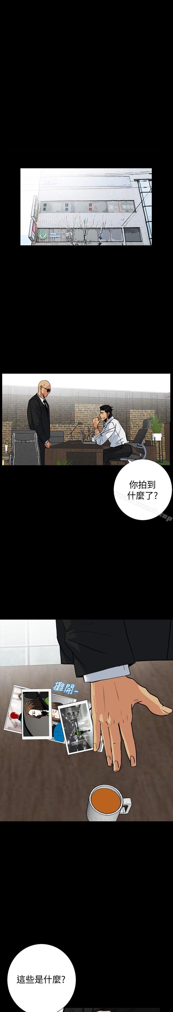 《隱密的誘惑》漫画 第13話-深夜的密會