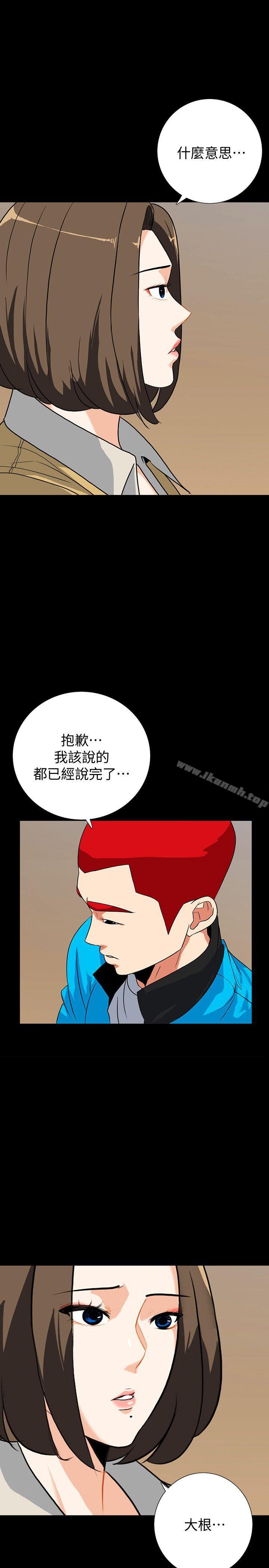 《隱密的誘惑》漫画 第13話-深夜的密會