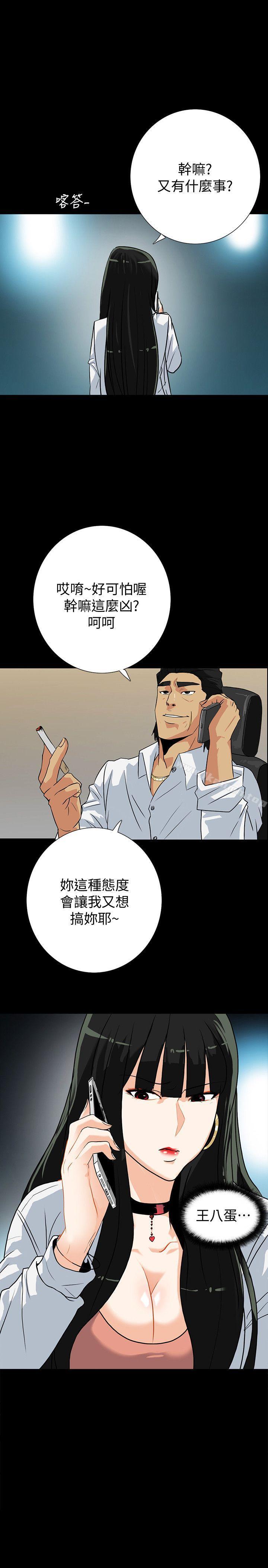 《隱密的誘惑》漫画 第13話-深夜的密會