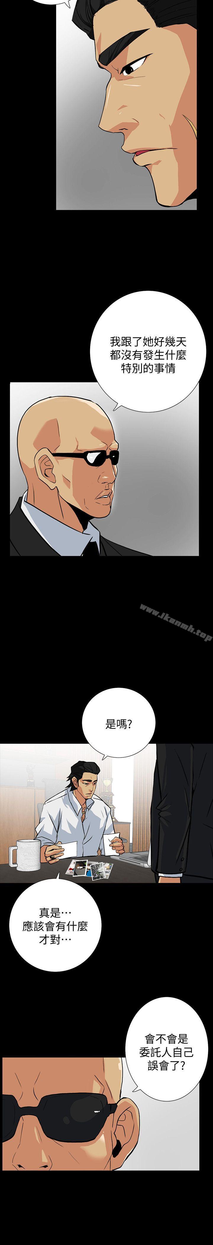 《隱密的誘惑》漫画 第13話-深夜的密會