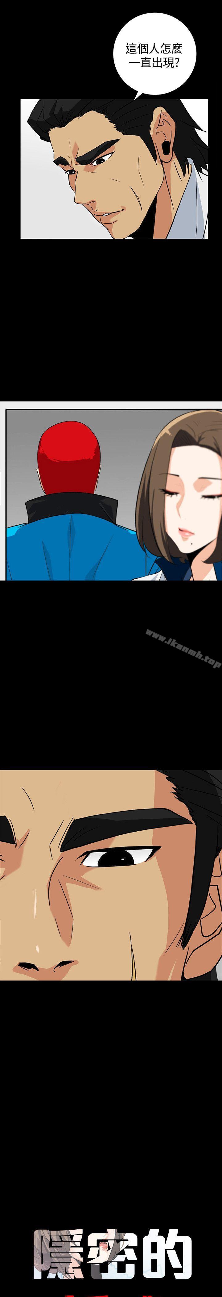 《隱密的誘惑》漫画 第13話-深夜的密會