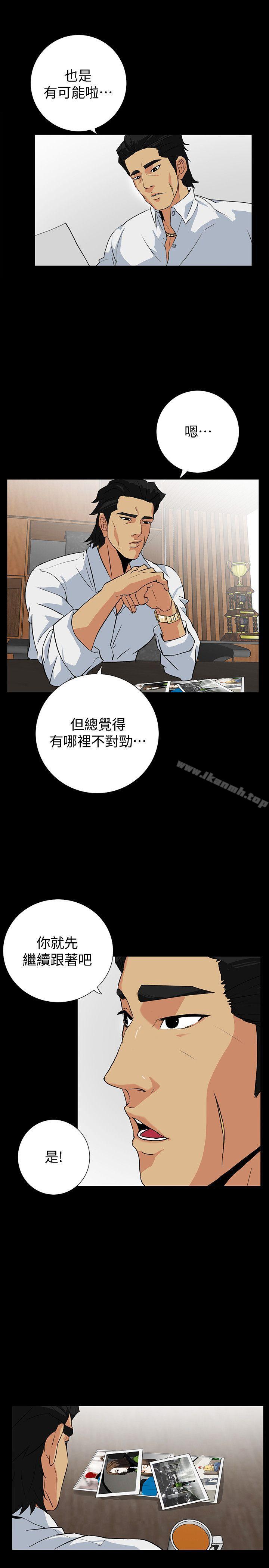 《隱密的誘惑》漫画 第13話-深夜的密會