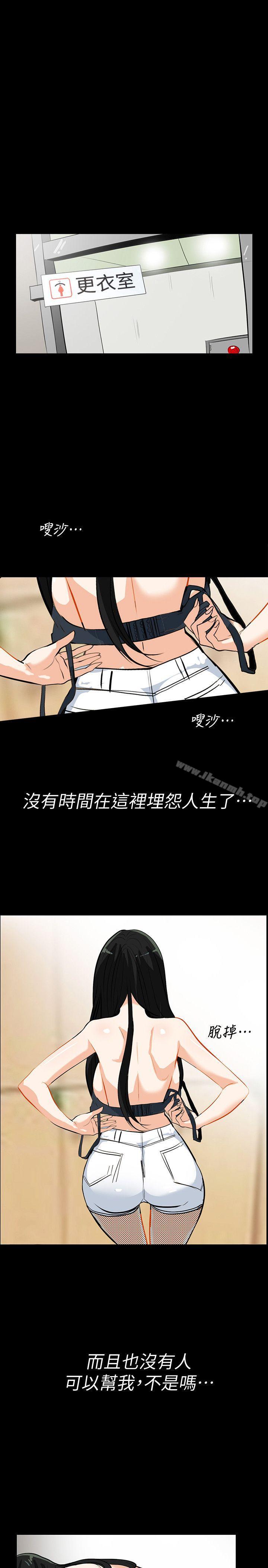 《隱密的誘惑》漫画 第14話-文慶安插的間諜